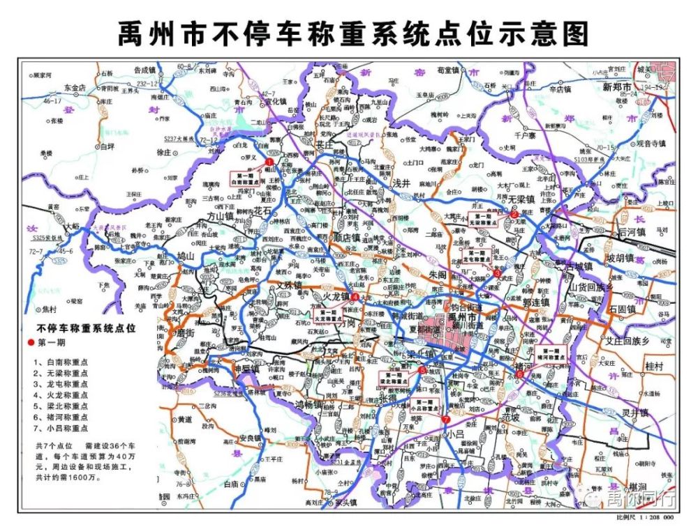 禹州新增7处抓拍系统,除了抓拍交通违法行为外