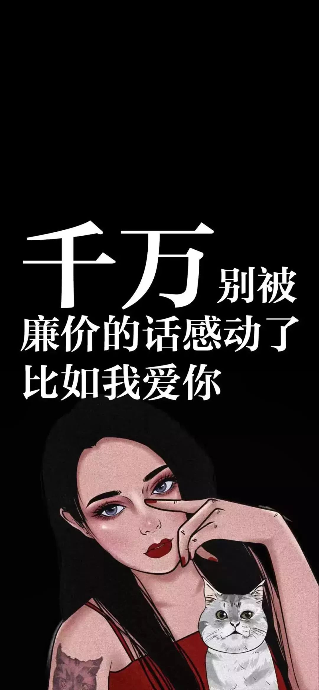 抖音精选全面屏壁纸,个性超酷酷酷!