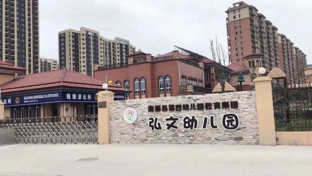 嘉善县,幼儿园,建筑面积,半岛,地下建筑,亭桥,嘉嘉,蓝湾,杨庙,实验