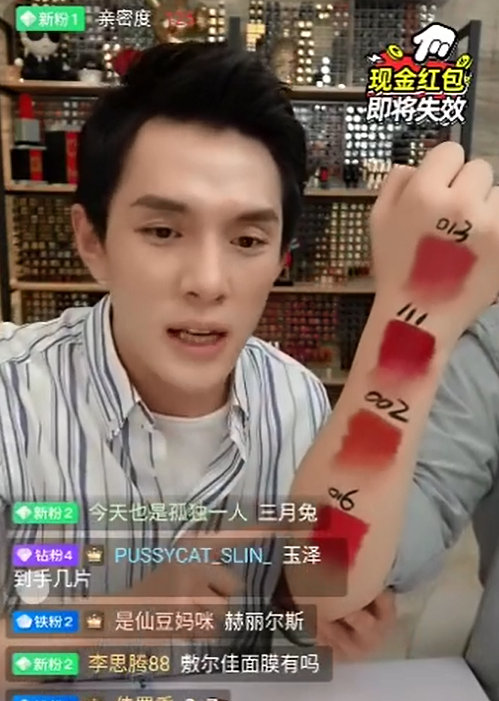 李佳琦直播分不清蓝忘机魏无羡?求生欲满满,网友:你周震南了!