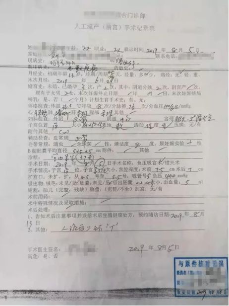 签一份手术知情同意书可以做多个手术?当然不可以!