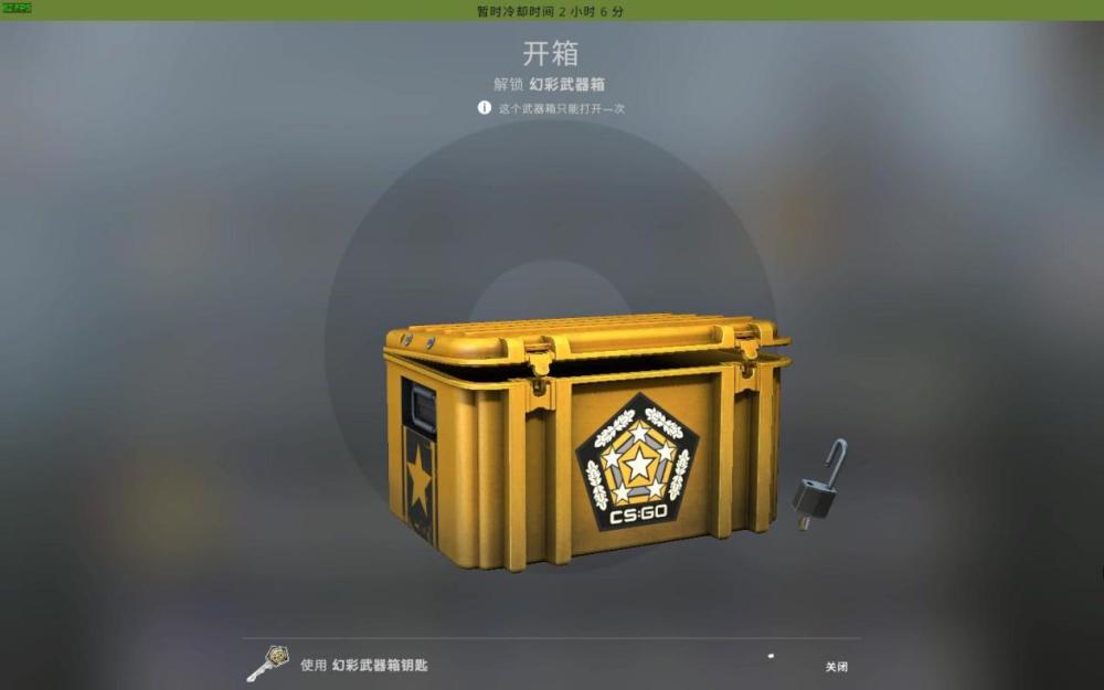 csgo,钥匙,游戏,稀有皮肤,箱子