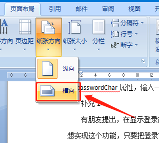 Word横竖混排 超简单 云 社区 腾讯云