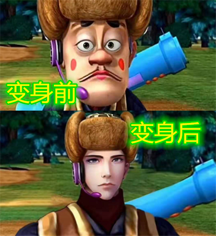 申公豹痞帅,光头强高冷,看到石