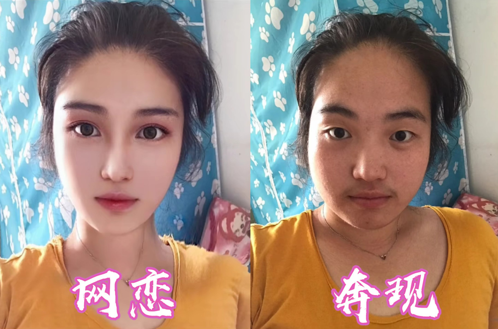 网恋时:你是我的小可爱,奔现后:妈妈,我想回家!