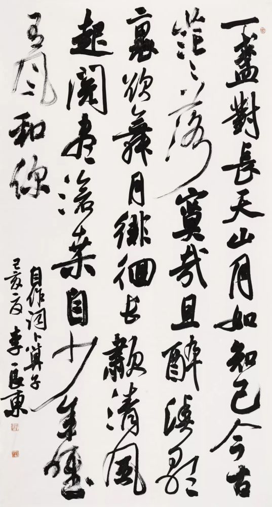 李良东论书:像与不像不是关键,关键是要体会原帖之精神