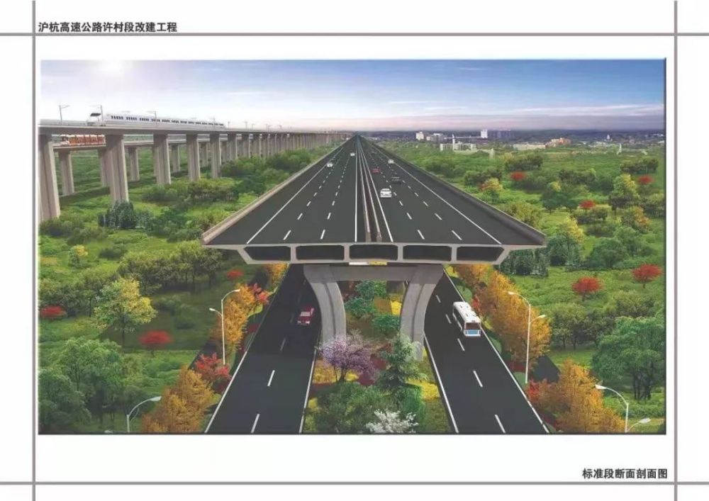 沪杭高速许村段将改建成高架高速公路