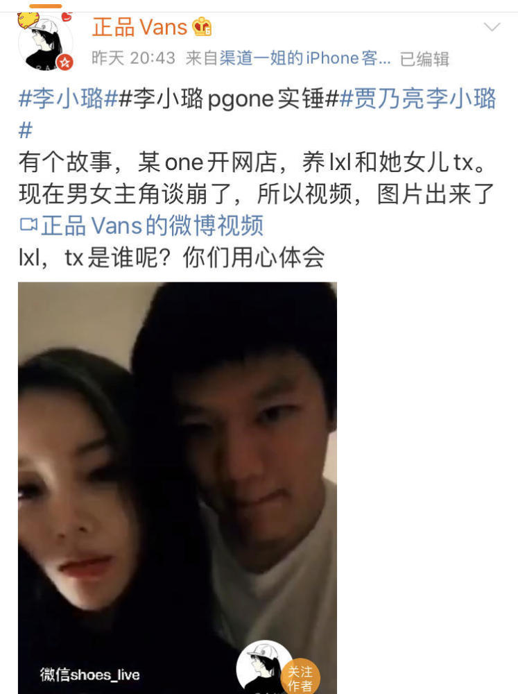 网爆pgone开网店养李小璐,两人谈崩,才放出视频威胁她