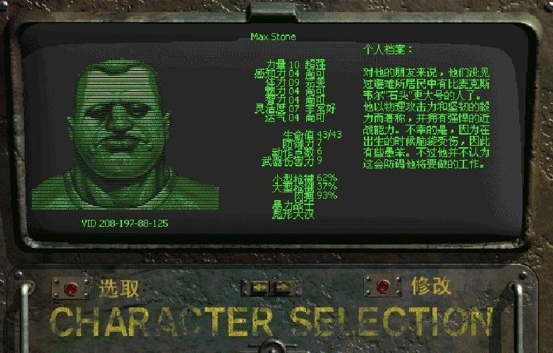 活下去,游戏,异域镇魂曲,辐射2,工作室,黑曜石,辐射