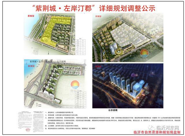 河东又一"黄金地块"的新盘项目规划公示!