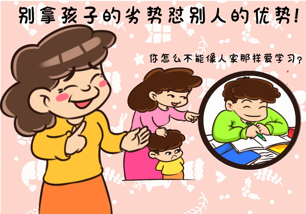 妈妈,孩子,育儿,家长,教育