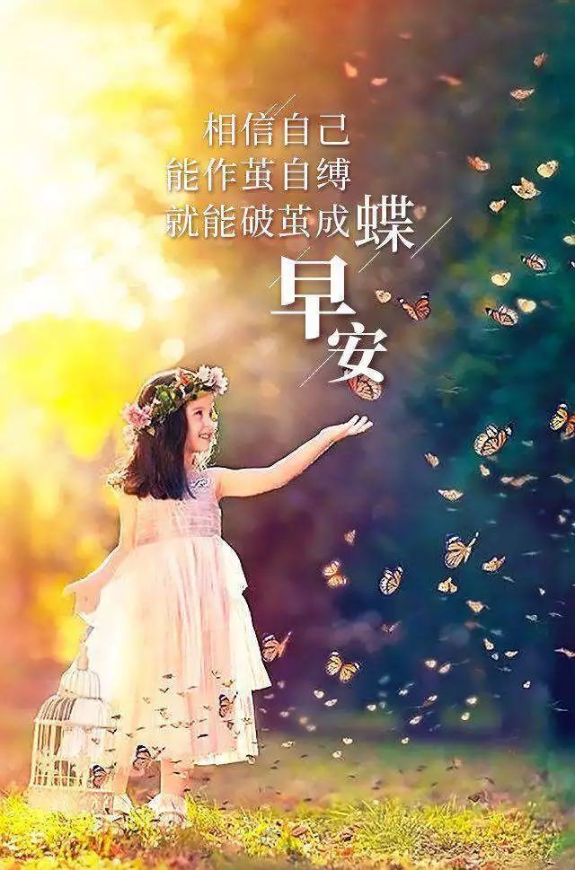 一句话早安心语动态表情图片 非常漂亮早上好祝福图片