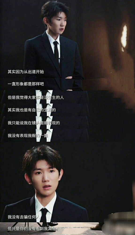 王源首次回应抽烟:"成长是一个令人遗憾又惊喜的过程!