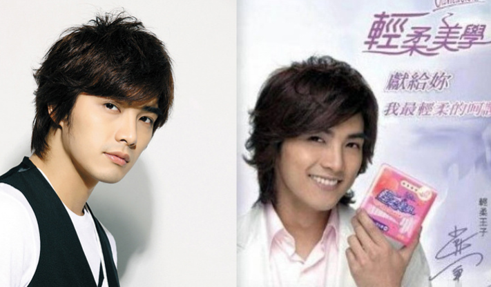 真有男星代言过卫生巾?本来以为只有汪东城,没想到还有他们!