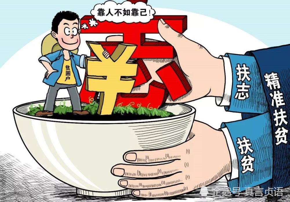 扶贫,贫困户,精准扶贫,脱贫,致富