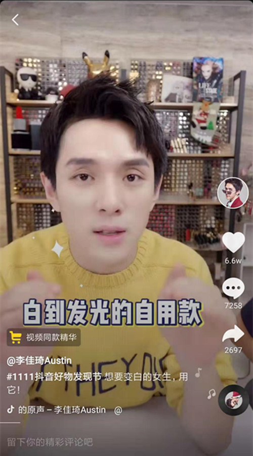 "口红一哥"李佳琦直播翻车 网红带货靠谱吗?