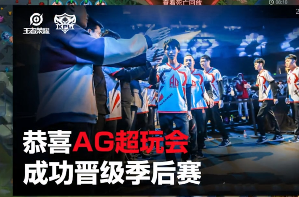 ag超玩会进胜者组,想夺冠难上加难
