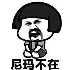 套路表情包 早安表情
