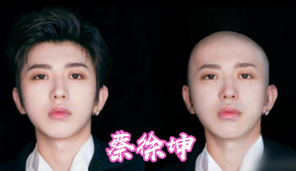 男星"剃光头"后,李现高冷,肖战雅痞,看到蔡徐坤:路转粉了!