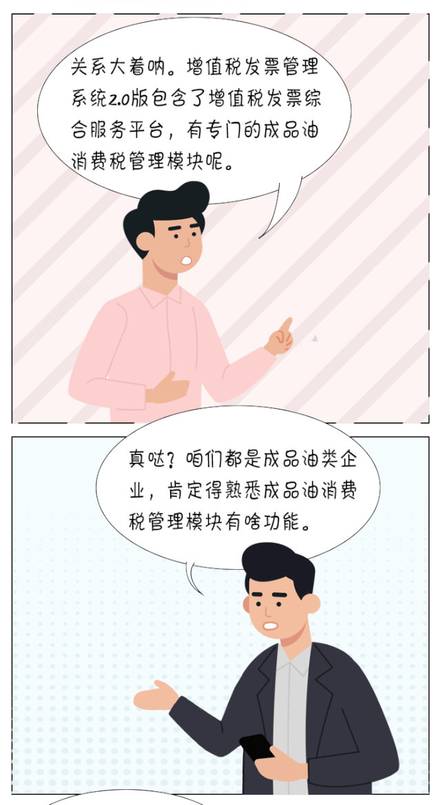 可以利用它查看当年或之前年度内各月成品油消费税进项发票的认证情况
