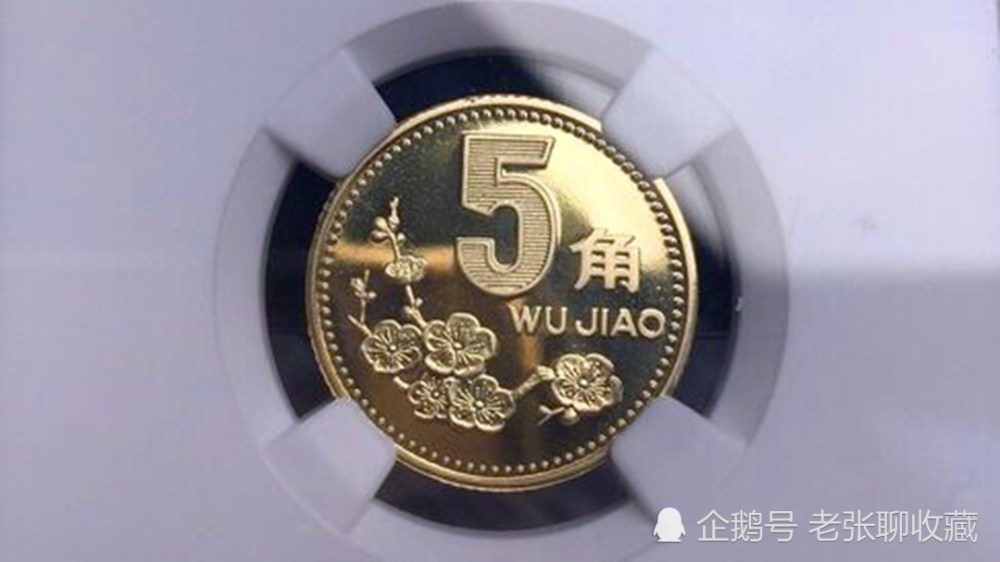 梅花五角硬币,钱币,精制币