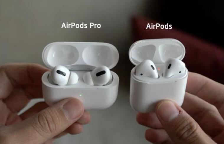 苹果airpods和airpods pro有哪些不同区别?