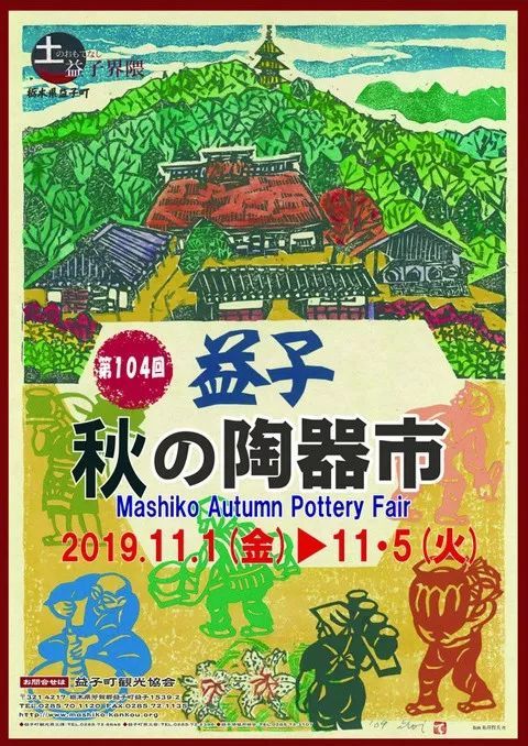 关东最大陶器市集 60万日本人都去这里买食器 看点快报