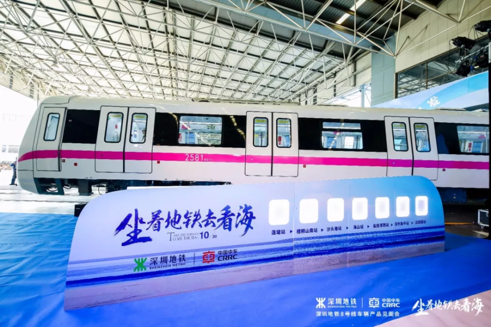 坐着"智慧地铁"去看海,深圳地铁8号线首列车下线