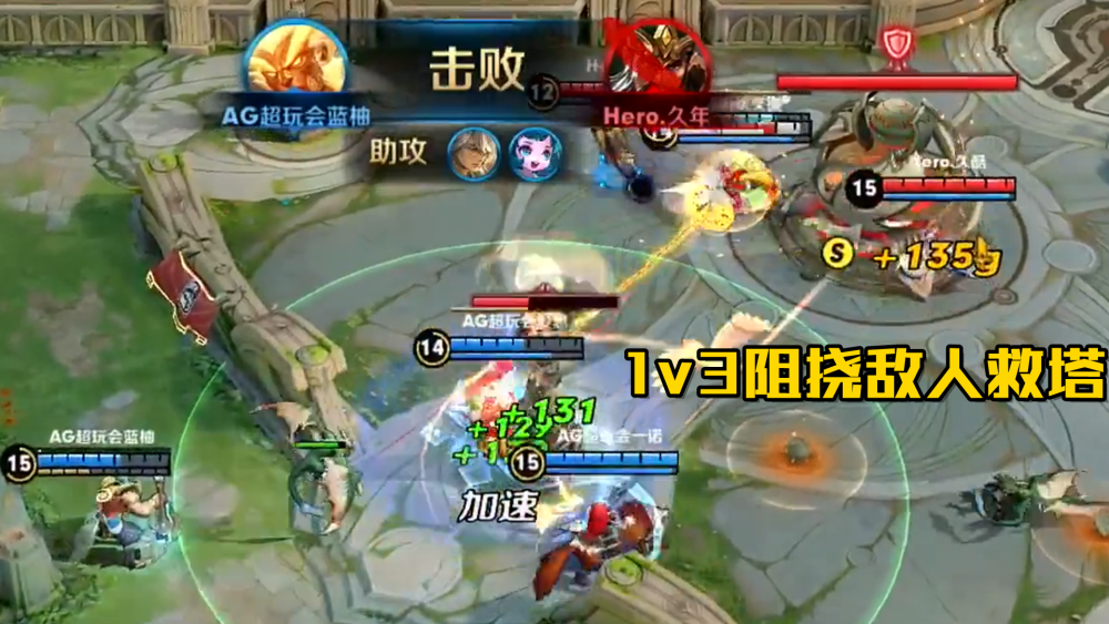 王者荣耀kpl:ag超玩会六点六越塔1v3,细节处理,完美阻