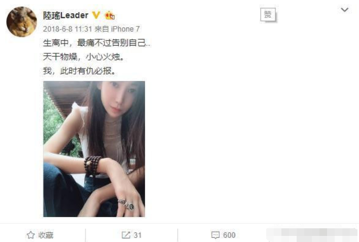 李荣浩前女友深夜发文,分手后自甘堕落,难以走出阴霾