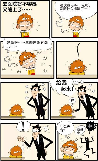 阿衰,青春,童年,搞笑,漫画