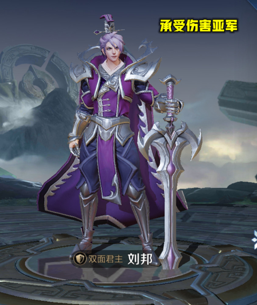 王者荣耀:承伤最多的英雄,刘邦第二,第一比他多承受五