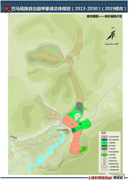 《巴马瑶族自治县甲篆镇总体规划(2013-2030)》(2019年局部修改)公示