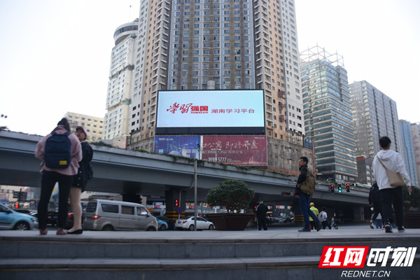 向"学习"达人学习 红网千屏联播再掀"学习强国"热