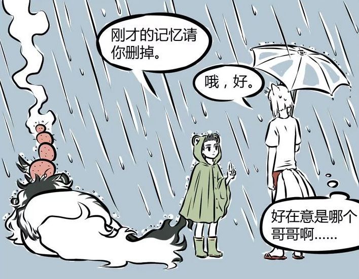 非人哉:白泽真的是一个神奇的存在,下雨就会嗨!