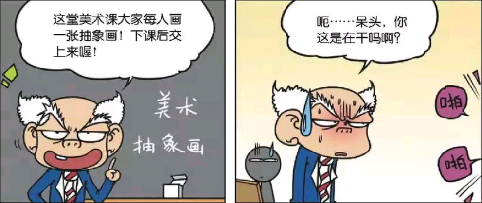 搞笑漫画:这是我见过最搞笑的抽象画,只有呆头才能画出来