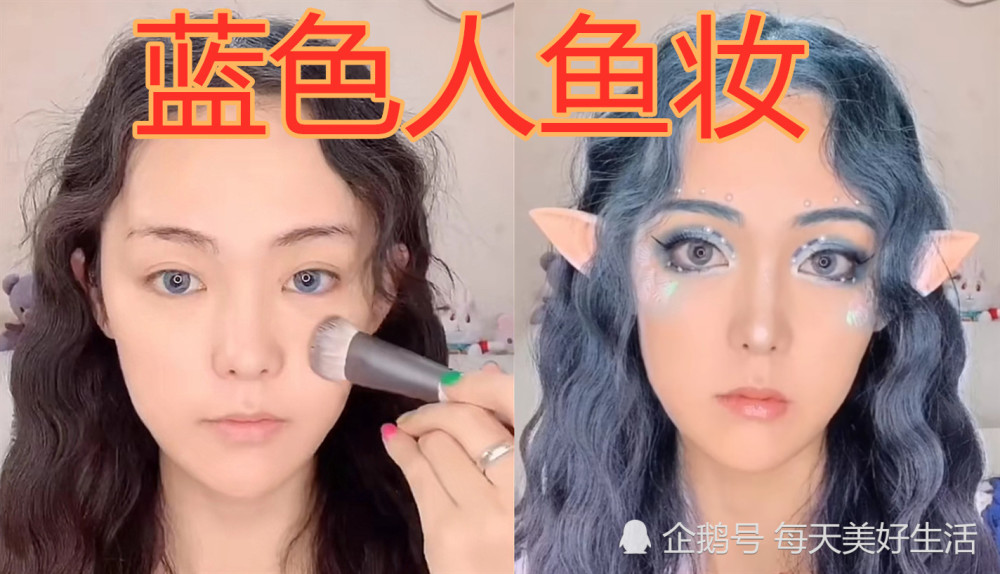 创意妆,美人鱼,妆容,独角兽,小姐姐,蓝色