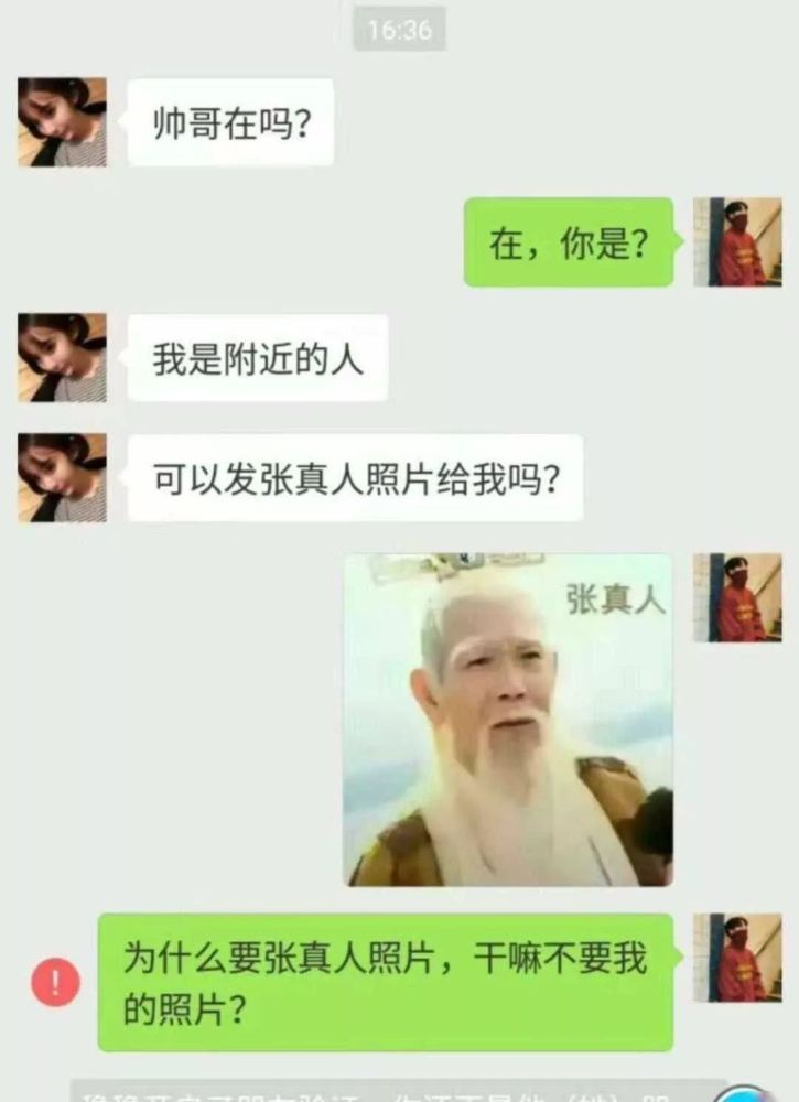 搞笑:你老公要是和你吵架,别急着去责怪他