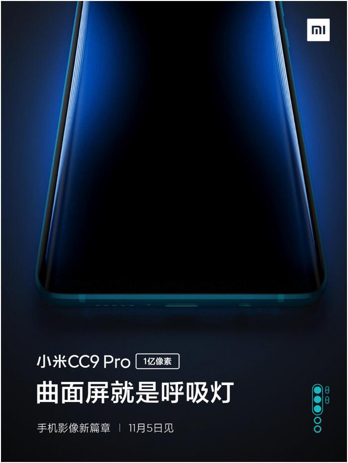 小米cc9 pro:曲面边框加入"跑马灯",官曝五摄内部结构