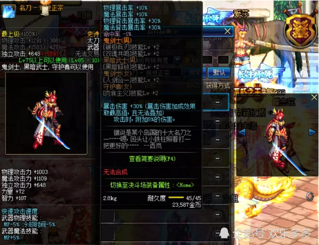 dnf:鬼剑士公认最好看的武器外观,条件允许,每人送一把