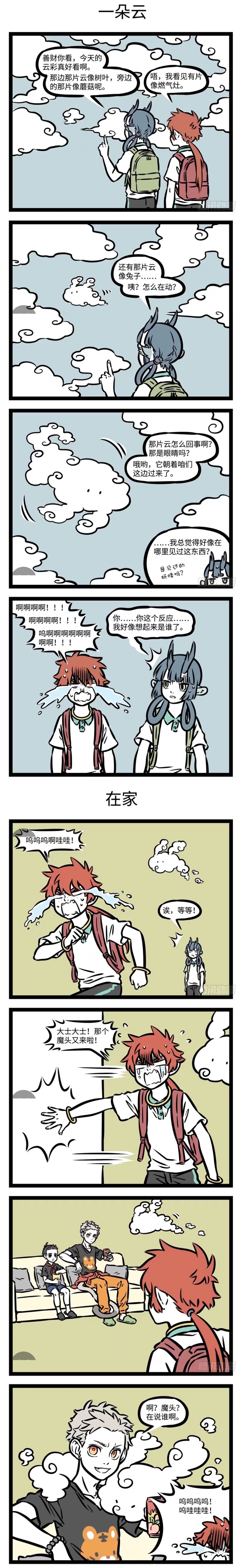 《非人哉》孙悟空居然是这种性格?国漫神作带你走进神仙的日常生活.
