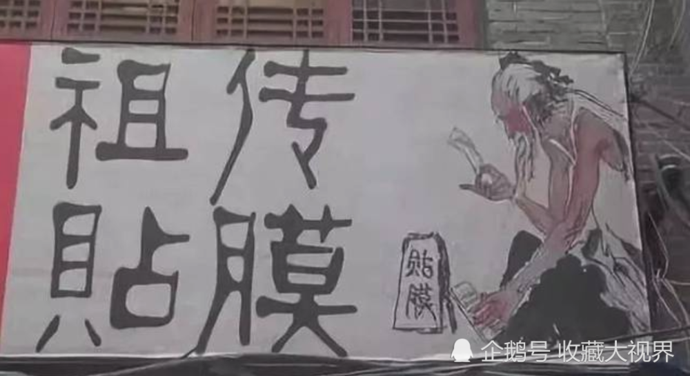 地摊上的奇葩假古董,能把人笑成傻子,连"祖传贴膜"都出来了!