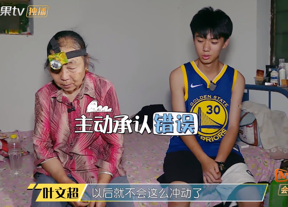 胡家豪,叶文超,变形计,陈天恒