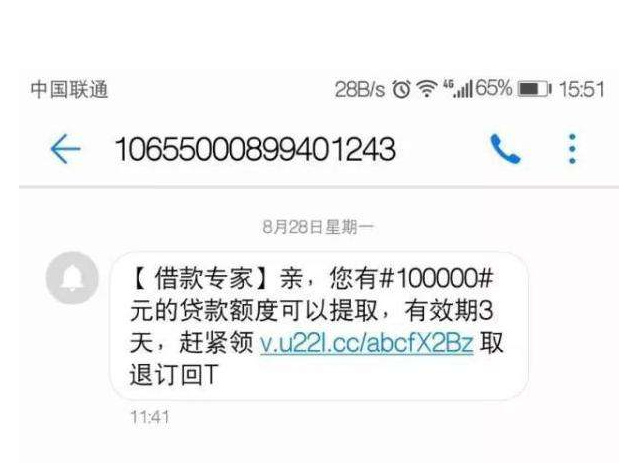 老是收到贷款短信和电话怎么办