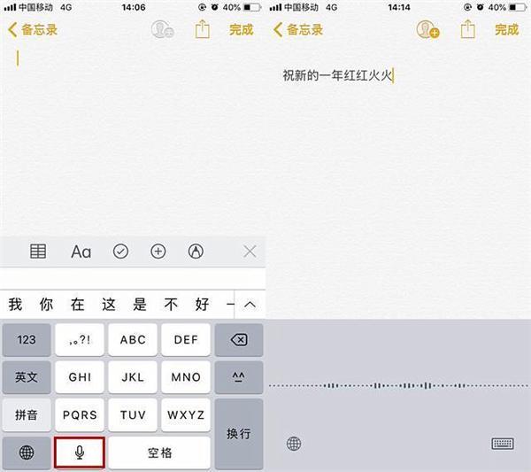 更新到ios13,苹果备忘录里多了一个超好用的功能!你发现了吗?