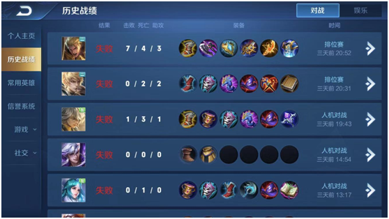 王者荣耀:了解一下排位机制,连胜之后是连败,你就知道