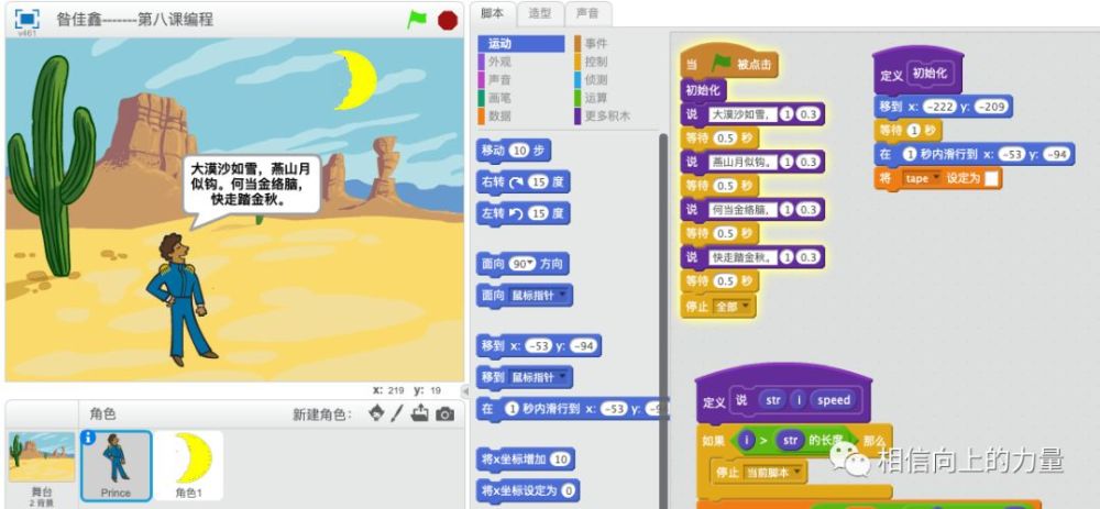 编程,scratch,积木