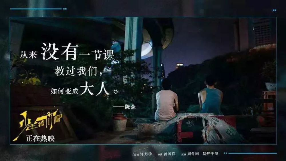 《少年的你》这些细节和深意,你可能没看懂