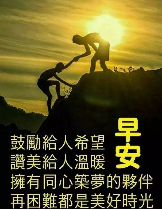 最新版漂亮早安好图片带字温馨 早上好美图表情图片大全