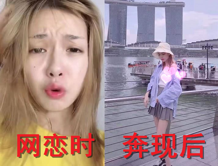 网恋时:只玩游戏不谈感情,奔现后:孩子名想好了,原地结婚吧!